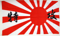 Bild der Flagge "Flagge Japan Kamikaze-Flieger (150 x 90 cm)"