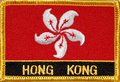 Bild der Flagge "Aufnäher Flagge Hong Kong (8,5 x 5,5 cm)"