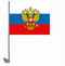 Autoflaggen Russland mit Adler - 2 Stck Flagge Flaggen Fahne Fahnen kaufen bestellen Shop