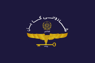 Afghanistan 1931-1973 - Fahnen Flaggen Fahne Flagge Flaggenshop Fahnenshop  Versand kaufen bestellen