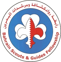 [Bahrain Scouts & Guides Fellowship logo]
