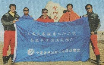 Antarctic Expedition Flag