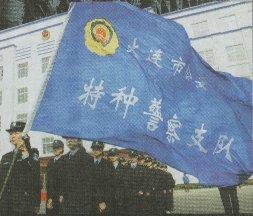 Dailan Special Police
