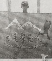Mt. Everest Expedition flag