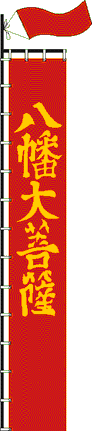 [flag of Ii Naotaka]