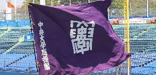 Tokyo University of Science