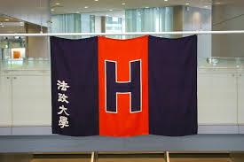 Tokyo University of Science
