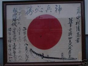 Sword flag of Lt. General Akito Nakamura