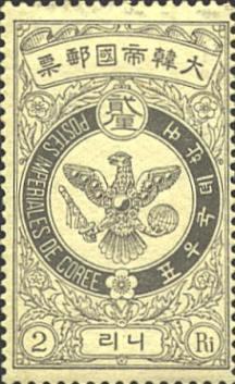 [Korean stamp]