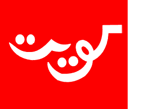 [Flag of 1915-1956]
