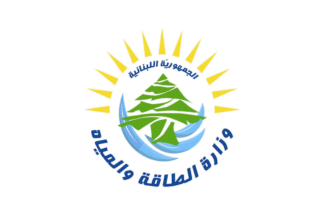 [Ministry of Energy and Water (Lebanon)]