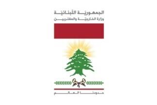 [Ministry of Foreign Affairs and Emigrants (Lebanon)]