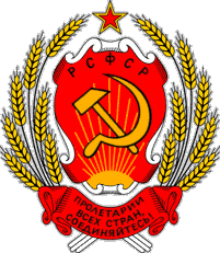 Emblem of Russian SFSR