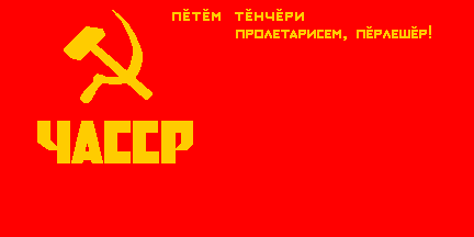 Flag of Chuvashia in 1933