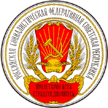 CoA of Russian SFSR in 1918
