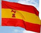 suppositious Spanish flag